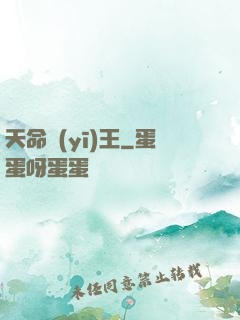 天命醫(yī)王