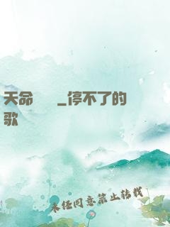 天命陰陽師