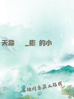 天命陰陽師