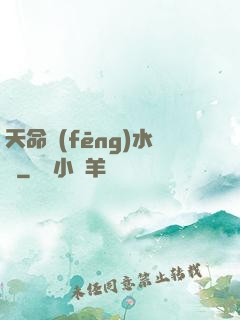 天命風(fēng)水師