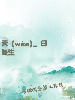 天問(wèn)