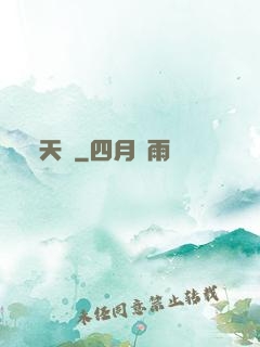 天問