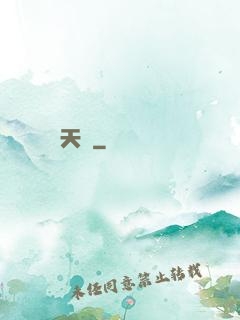 天問