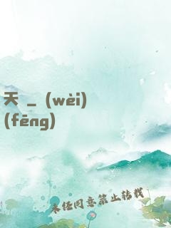 天問