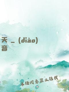 天問