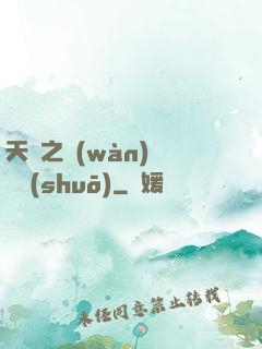 天啟之萬(wàn)靈傳說(shuō)