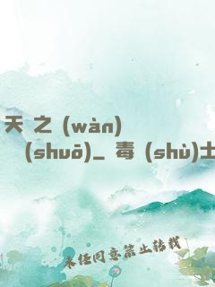 天啟之萬(wàn)靈傳說(shuō)