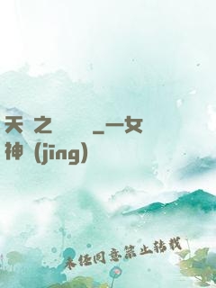 天啟之萬靈傳說