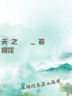 天啟之萬靈傳說