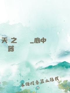 天啟之萬靈傳說