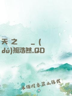 天啟之萬靈傳說