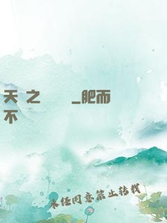天啟之萬靈傳說