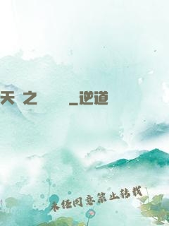 天啟之萬靈傳說