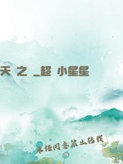 天啟之門