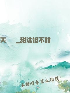 天啟預報