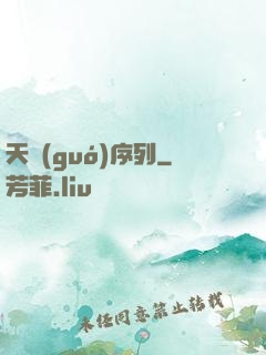天國(guó)序列