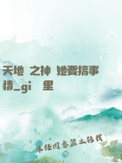 天地緣之神龍她要搞事情