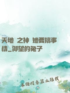 天地緣之神龍她要搞事情