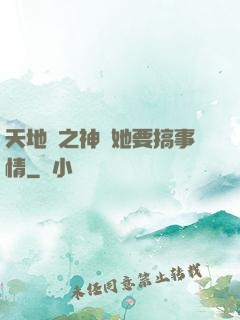 天地緣之神龍她要搞事情