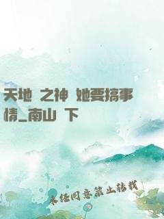天地緣之神龍她要搞事情