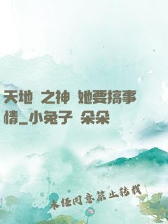 天地緣之神龍她要搞事情