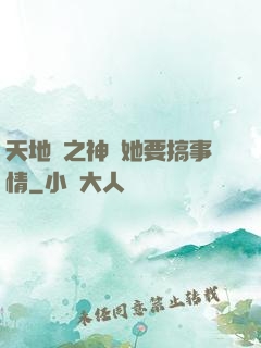 天地緣之神龍她要搞事情