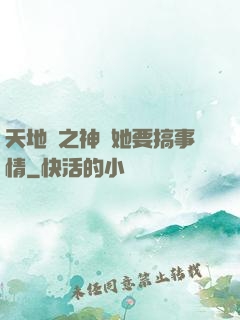 天地緣之神龍她要搞事情