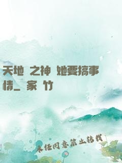 天地緣之神龍她要搞事情