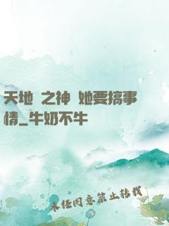 天地緣之神龍她要搞事情