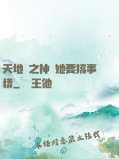天地緣之神龍她要搞事情