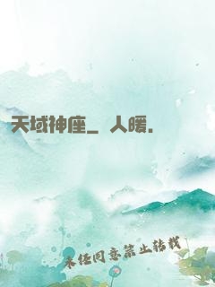 天域神座