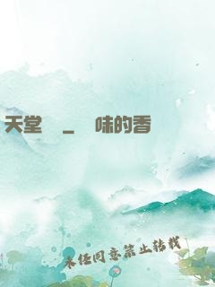 天堂畫師