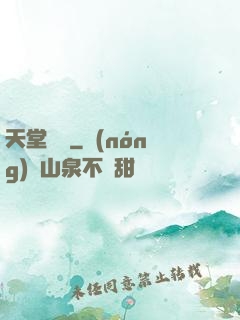 天堂畫師