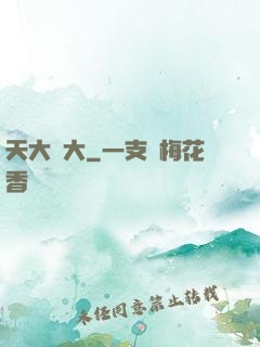 天大劍大