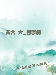 天大劍大