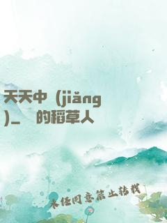 天天中獎(jiǎng)