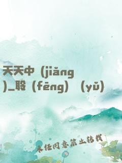 天天中獎(jiǎng)