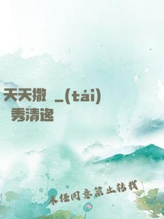天天撒幣