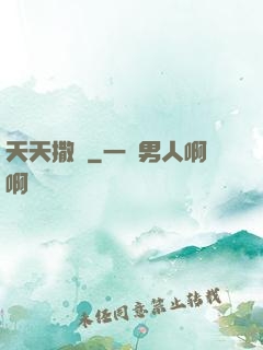 天天撒幣