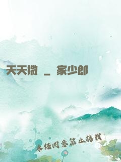 天天撒幣