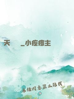 天寶遺錄