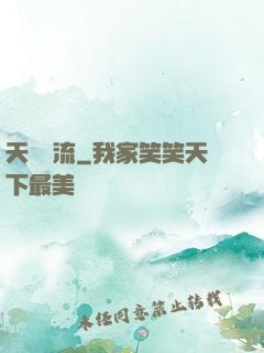 天寶風流
