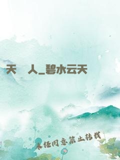 天師傳人