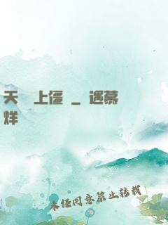 天師愛上僵師