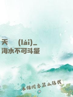 天師歸來(lái)