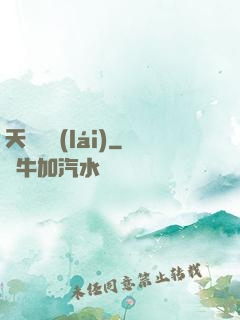 天師歸來(lái)