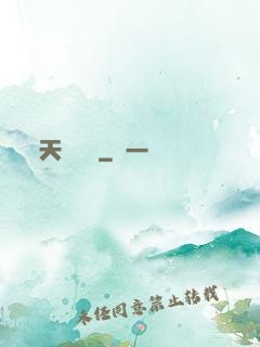 天師歸來