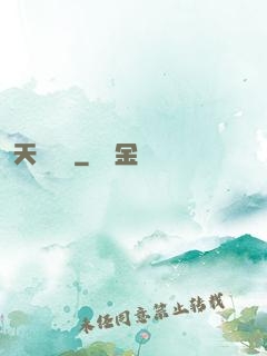 天師歸來
