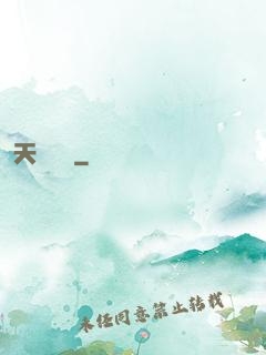 天師歸來
