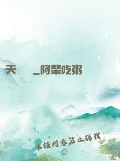 天師歸來